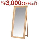 【最大3000円OFFクーポン※お買い物マラソン】送料無料 天然木 スタンドミラー | スタンドミラー 鏡 姿見 全身姿見 ミラー 鏡台 玄関ミラー スタイルミ...