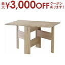 【最大3000円OFFクーポン※お買い物マラソン】送料無料 ダイニングテーブル | カフェ 北欧風 カフェ風 北欧 ナチュラル おしゃれ シンプルデザイン シン...