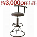 【最大3000円OFFクーポン※お買い物マラソン】カウンターチェア | シンプル カフェ ナチュラル カフェ風 北欧風 シンプルデザイン おしゃれ かわいい デ...