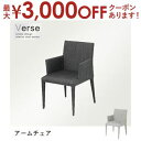 【最大3000円OFFクーポン※お買い物マラソン】ダイニングチェア 肘付き | 椅子 肘掛け ポリエステル ダイニングチェアー チェア イス チェアー シンプル...