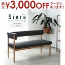 【最大3000円OFFクーポン※お買い物マラソン】送料無料 北欧デザイン 片肘掛付き ダイニングソファ 2人掛け | ダイニングソファ ソファ ダイニング おし...