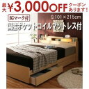 【8/10はポイントアップ★最大3000円OFFマラソンクーポン有】送料無料 国産ポケットコイルマットレス付き オールインワンベッド シングル | 機能的 照明...