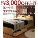 【8/10はポイントアップ★最大3000円OFFマラソンクーポン有】送料無料 ラテックス入り国産ポケットコイルマットレス付き オールインワンベッド シングル |...