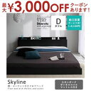 【最大3000円OFFクーポン※お買い物マラソン】送料無料 ダブル スタンダードボンネルコイルマットレス ダブル 付きベッド | ベッド マットレス付き マット...