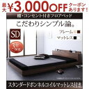 【最大3000円OFFクーポン※お買い物マラソン】送料無料 セミダブル 棚・コンセント付き ベッド スタンダードボンネルコイルマットレス付き ベッド マットレス...