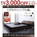 【最大3000円OFFクーポン※お買い物マラソン】送料無料 ダブル 棚・コンセント付き ベッド スタンダードボンネルコイルマットレス付き ベッド ダブル シンプ...