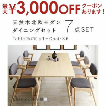 【最大3000円OFFクーポン※スーパーSALE】送料無料 