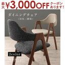 楽天コチ ワームス（CO-CHI warmth）【最大3000円OFFクーポン※お買い物マラソン】送料無料 ダイニングチェア 2脚 ブラウン | ダイニング ナチュラル カフェ風 シンプル おしゃれ カフェ空間 すっきり デザイン 北欧風 こだわり 古着風 ヴィンテージ トレンド モダンデザイン