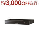 【最大3000円OFFクーポン※お買い物マラソン】送料無料 パナソニック PANASONIC ブルーレイディスクプレーヤー DMP-BD90 DMPBD90 | AV機器 プレーヤー