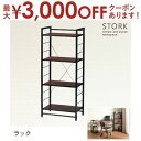 【最大3000円OFFクーポン※お買い物マラソン】高さ調節 ラック 幅500MM | シェルフ ラック rack 収納ラック 収納 収納棚 収納家具 マガジンラ...