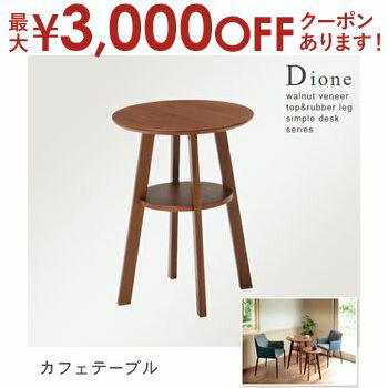 【最大3000円OFFクーポン※お買い物マラソン】送料無料 サイドテーブル大 木製 | サイドテーブル インテリア ソファサイドテーブル ベッドサイドテーブル ナイトテーブル 家具 シンプル