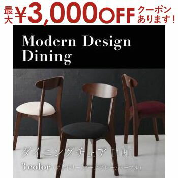 ダイニングチェア 1脚 ウォルナット | モダン ダイニング シンプル 省スペース 家具 ふかふか スタッキング ダイニング カフェ風 すっきり 一人暮らし アパート おしゃれ 椅子 イス チェア 木製 食卓椅子 食卓用 天然木 ダイニング椅子 木製チェア