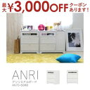【最大3000円OFFクーポン※お買い物マラソン】送料無料 チェスト ミドルボード 60cm幅 ホワイト | チェスト ラック 白 ホワイト 収納 アンティーク...
