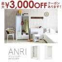 【最大3000円OFFクーポン※お買い物マラソン】送料無料 ハンガーラック ミラー付き・80cm幅 ホワイト | チェスト ラック ハンガー 白 ホワイト 収納 アンティーク 北欧 モダン ヴィンテージ シンプル おしゃれ ナチュラル 棚 ボード リビング