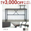 【最大3000円OFFクーポン※お買い物マラソン】デスク | デスク 書斎 パソコンデスク PCデスク PCデスク 机 オフィスデスク ワークデスク オフィス シンプル