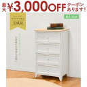 【最大3000円OFFクーポン※お買い物マラソン】チェスト 高さ76cm アンティーク調 | チェスト サイドチェストラック rack 収納ラック 収納 収納棚...