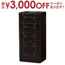 【最大3000円OFFクーポン※お買い物マラソン】送料無料 高さ89cm チェスト トランク型 | チェスト サイドチェストラック rack 収納ラック 収納 ...