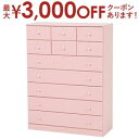 【最大3000円OFFクーポン※お買い物マラソン】送料無料 幅87cm チェスト | チェスト サイドチェストラック rack 収納ラック 収納 収納棚 収納家...