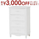 【最大3000円OFFクーポン※お買い物マラソン】送料無料 幅50cm チェスト 浮き彫り | チェスト サイドチェストラック rack 収納ラック 収納 収納...