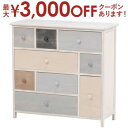 【最大3000円OFFクーポン※お買い物マラソン】チェスト 幅73cm|おしゃれ かわいい 北欧 ローチェスト スモーキーカラー タンス 収納チェスト 収納 収...