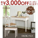【最大3000円OFFクーポン※スーパーSALE】送料無料 デスク 単品 引出し付き アンティーク調 | デスク deSk 机 つくえ 勉強机 学習机 パソコン...
