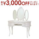 【最大3000円OFFクーポン※スーパーSALE】送料無料 ドレッサー | ドレッサー 化粧台 おしゃれ フェミニン 豪華 ゴージャス リッチ感 アンティークデ...
