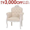 【最大3000円OFFクーポン※お買い物マラソン】送料無料 チェア | チェアおしゃれ フェミニン 豪華 ゴージャス リッチ感 アンティークデザイン プリンセス...