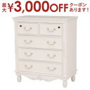 【最大3000円OFFクーポン※お買い物マラソン】送料無料 チェスト | チェスト おしゃれ フェミニン 豪華 ゴージャス リッチ感 アンティークデザイン プリ...