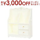 【最大3000円OFFクーポン※お買い物マラソン】送料無料 絵本ラック | ピクチャーブックラック ランドセルラック おしゃれ フェミニン 豪華 ゴージャス リ...