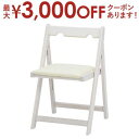 【最大3000円OFFクーポン※スーパーSALE】折りたたみチェア | チェア 折りたたみ 省スペース しまえる 折りたためる アウトドア キャンプ 持ち運びし...