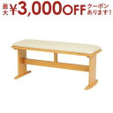 【最大3000円OFFクーポン※お買い物マラソン】ベンチ | ベンチ シンプルデザイン 座り心地よい 硬くない シンプルカラー バリエーション しっかり 省スペ...