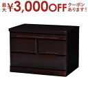 【最大3000円OFFクーポン※お買い物マラソン】送料無料 お仏壇チェスト | チェスト 引き出し収納 すっきり収納 シンプルデザイン ナチュラルカラー 落ち着...