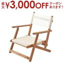 【最大3000円OFFクーポン※お買い物マラソン】フォールディングチェア 単品 折り畳み | ガーデンファニチャー ガーデン用品 ガーデン ガーデニング ガーデ...