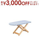 【最大3000円OFFクーポン※スーパーSALE】Sサイズ アイロン台 天然木 | アイロン台 アイロンボード アイロン 台 ボード アイロン板 板 日用雑貨 日用品 人気 おすすめ おしゃれ かわいい シンプル ナチュラル モダン 家具 インテリア プレゼント ギフト