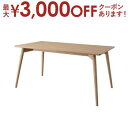 【最大3000円OFFクーポン※お買い物マラソン】送料無料 W150cm ダイニングテーブル 単品 天然木 | ダイニングテーブル テーブル tabLe 食卓テ...