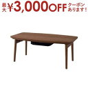 【最大3000円OFFクーポン※お買い物マラソン】送料無料 W90×D50 こたつテーブル 単品 長方形 | こたつ コタツ 炬燵 テーブル こたつテーブル 座...