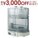 【最大3000円OFFクーポン※お買い物マラソン】送料無料 象印 ZOJIRUSHI 食器乾燥機 5人用 EY-KB50 EYKB50 | 家電 キッチン 食器乾燥器 グレー