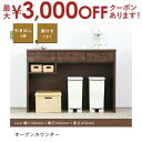 【最大3000円OFFクーポン※お買い物マラソン】キッチンカウンター 幅120cm | カウンターテーブル キッチン 収納 食器棚 レンジ台 カウンターキッチン 木製