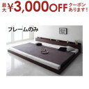 【最大3000円OFFクーポン※スーパーSALE】送料無料 ワイドK260 SDxD ベッドフレーム フレームのみ ロースタイル 棚コンセント付き | ベッド ...
