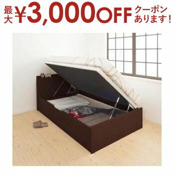 【最大3000円OFFクーポン※お買い物マラソン】送料無料 セミシングル 深さラージ ベッド マットレス付き 薄型プレミアムポケットコイルマットレス 横開き 跳ね上げ 棚コンセント付き | ベッド マットレス付き マットレス付きベッド