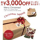 【最大3000円OFF!お得なお買い物マラソンクーポン有】クリスマスラッピング 当店の商品と一緒にご注文下さい | プレゼント用 包装 梱包 贈り物 プレゼント...