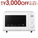 【最大3000円OFFクーポン※お買い物マラソン】送料無料 パナソニック オーブンレンジ NE-T15A4 | パナソニック Panasonic NE-T15A4-W オーブン レンジ 15L ホワイト 一人暮らし ヘルツフリー 台所 キッチン 解凍 オートメニュー ターンテーブル 15L 1人暮らし 1