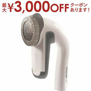 【最大3000円OFFクーポン※スーパーSALE】送料無料 テスコム 毛玉クリーナー KD901 | テスコム TESCOM K..