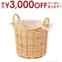 【最大3000円OFFクーポン※お買い物マラソン】収納バスケット Mサイズ ラタン | 雑貨 インテリア バスケット かご 小物 衣類 タオル プランター 植木...