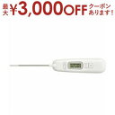【最大3000円OFFクーポン有!9/20限定、店内全品PT2倍】オーム電機 クッキング温度計 COK-Z200 | COKZ200 料理 おしゃれ|詳細画像