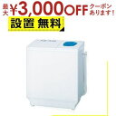 【最大3000円OFFクーポン※お買い物マラソン】全国設置無料 日立 二槽式洗濯機 PS-65AS2 PS65AS2 洗濯機 2槽式 6.5kg
