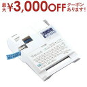 【最大3000円OFFクーポン※お買い物マラソン】送料無料 キングジム ラベルライター SR-R680 | SRR680 テプラ PRO 本体