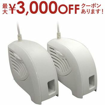 【最大3000円OFFクーポン※お買い物マラソン】トップランド シューズ乾燥機 M7510 | M7510 靴乾燥 ホワイト ブラック