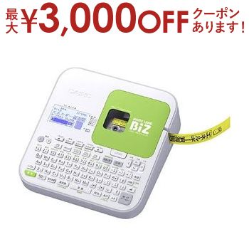 【最大3000円OFFクーポン※スーパーSALE】送料無料 カシオ ラベルプリンター KL-G2 | KLG2 ネームランドBiZ バックライト付き液晶 縦横同時印刷 ラベル作成 デザインロゴ