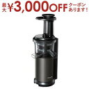 【最大3000円OFFクーポン※お買い物マラソン】送料無料 パナソニック 低速ジューサー MJ-L600 | MJL600 Panasonic VITAMIN SERVER ビタミンサーバー グラファイトグレーコールドプレスジュース 低速圧縮絞り方式 分散型圧縮構造 人気 シンプル コンパクト